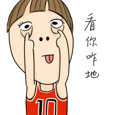 微博趣图 小明明表情第十一批(9)