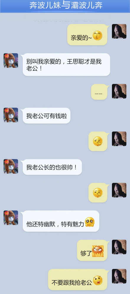 奔波儿灞与灞波儿奔搞笑对话系列33(17)