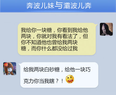 奔波儿灞与灞波儿奔搞笑对话系列34(15)