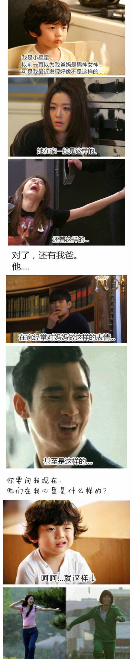微博趣图 都教授搞笑一家人(2)