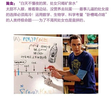 微博趣图 关于十二星座为了喝水究竟有多拼(6)