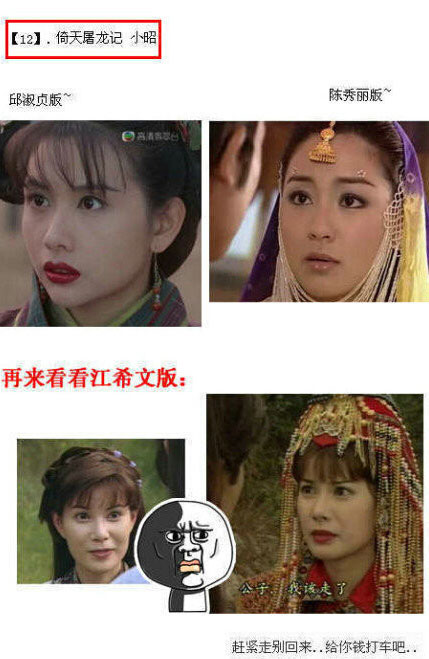微博趣图 那些年的毁剧大神(12)