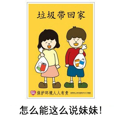 微博恶搞日式冷吐槽第三十七弹(7)