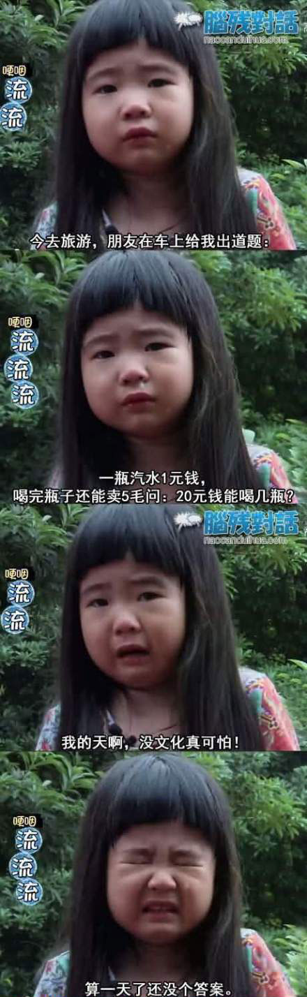 脑残对话之爸爸2姐姐Grace版(6)