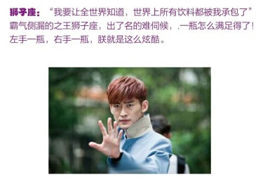 微博趣图 关于十二星座为了喝水究竟有多拼(5)