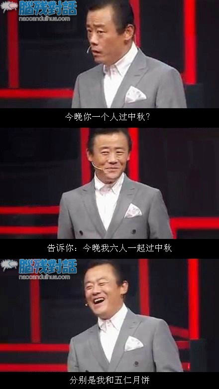 脑残对话精彩集锦第四十三期(6)