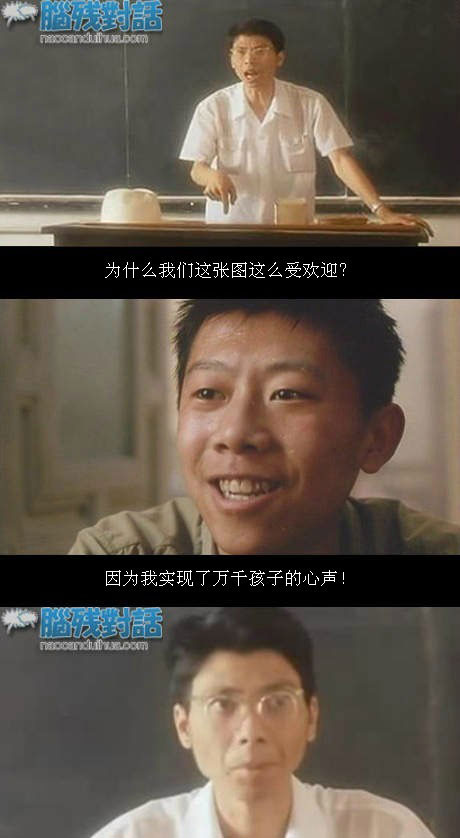 脑残对话精彩集锦第四十二期(13)