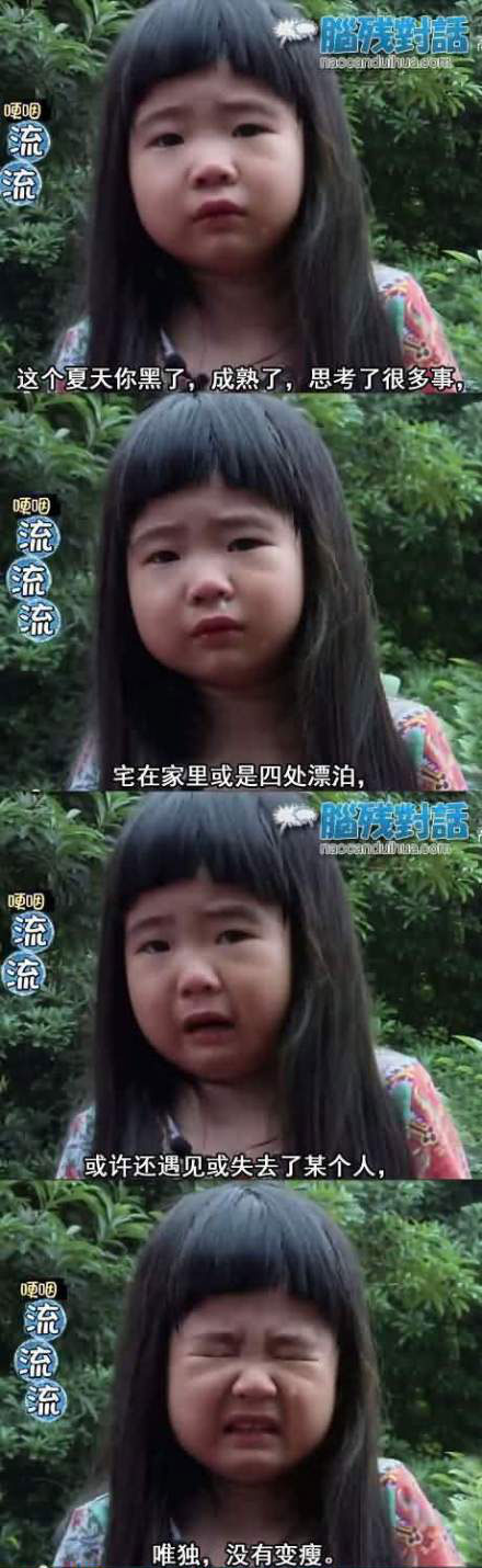 脑残对话之爸爸2姐姐Grace版(4)