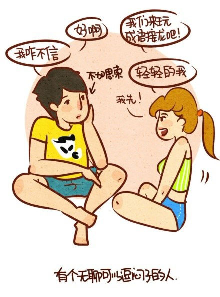 微博趣图 有男朋友的好处(4)