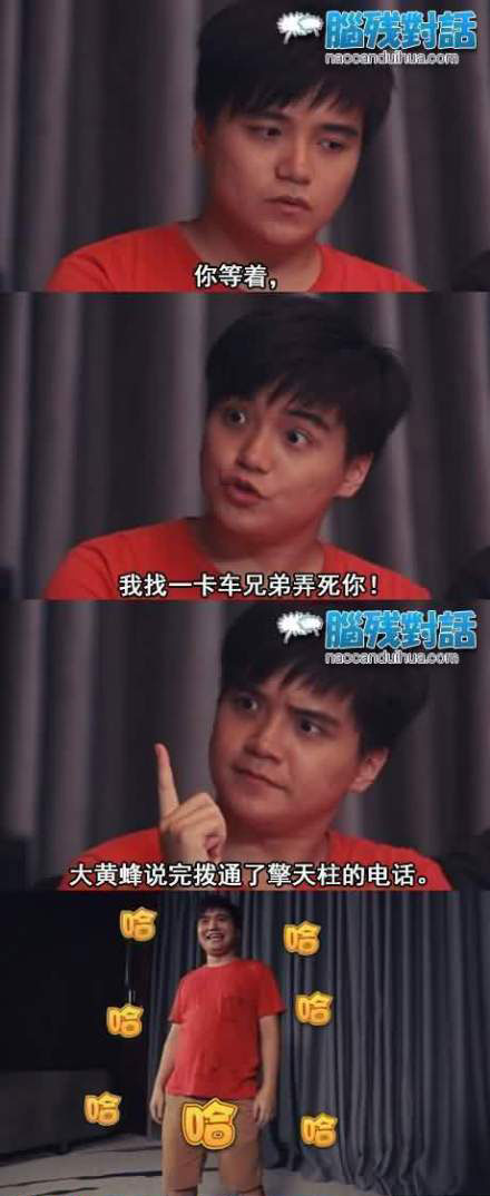 脑残对话精彩集锦第四十一期(16)