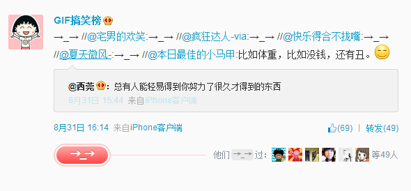 微博神最右盘点第86弹(14)