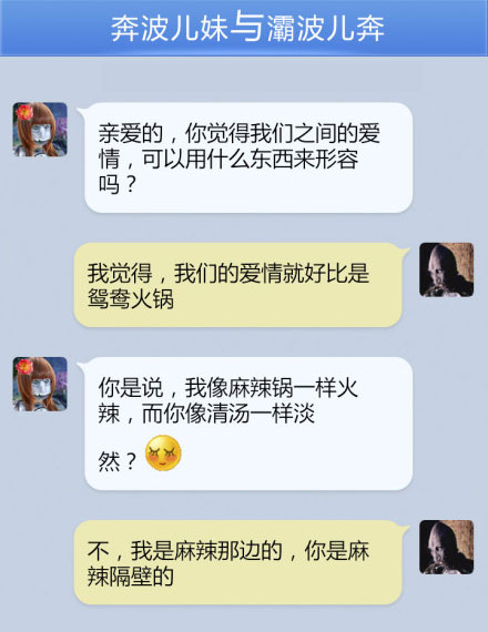 奔波儿灞与灞波儿奔搞笑对话系列37(17)