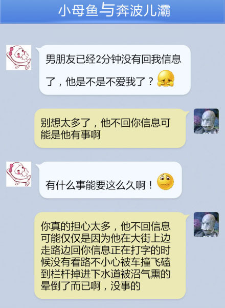 奔波儿灞与灞波儿奔搞笑对话系列35(18)