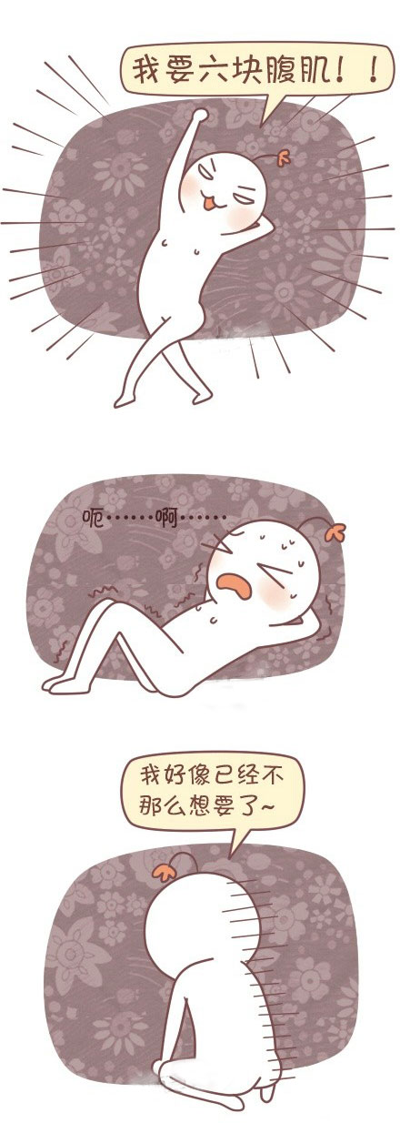 微博趣图 我好像已经不那么想(2)