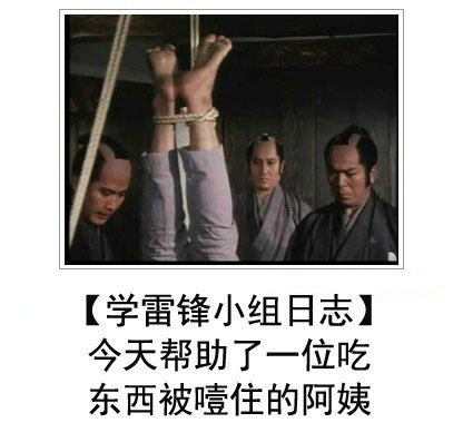 微博恶搞日式冷吐槽第三十七弹(12)