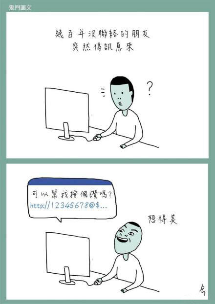 鬼门图文爆笑漫画7(6)