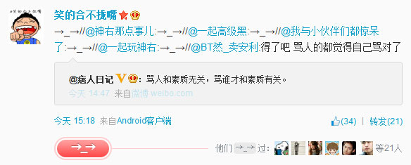 微博神最右盘点第84弹(16)