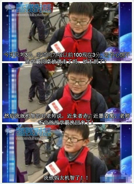 脑残对话精彩集锦第三十八期(14)
