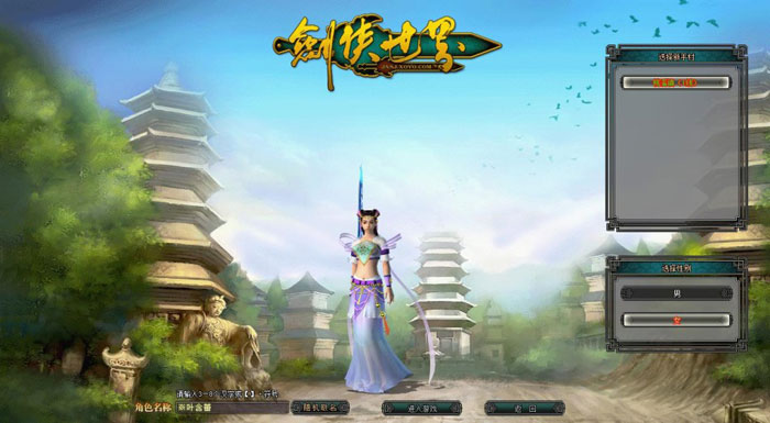 《新剑侠世界》游戏评测截图(3)