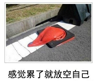 微博恶搞日式冷吐槽第三十六弹(4)