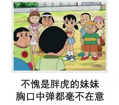 微博恶搞日式冷吐槽第三十七弹(13)