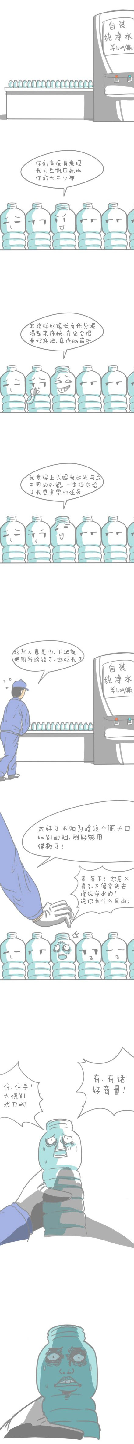 微博趣图 超市酒水饮料脑补图(8)