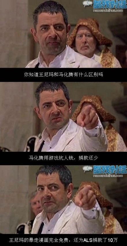脑残对话精彩集锦第四十一期(20)