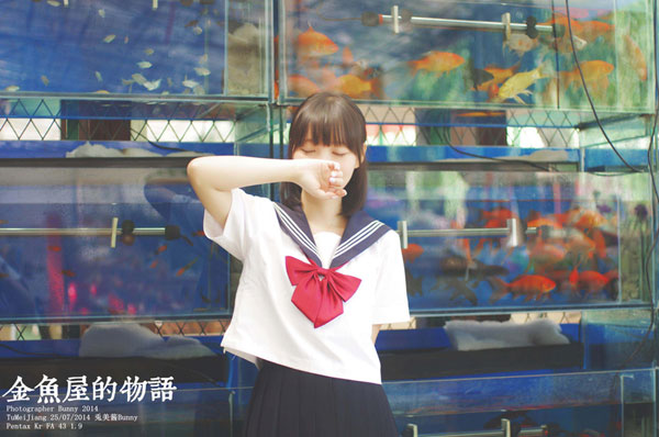 制服萌妹子金鱼屋写真(13)