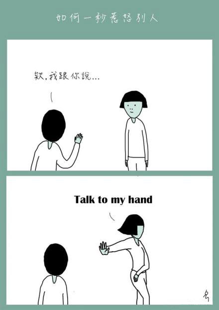 鬼门图文爆笑漫画7(4)