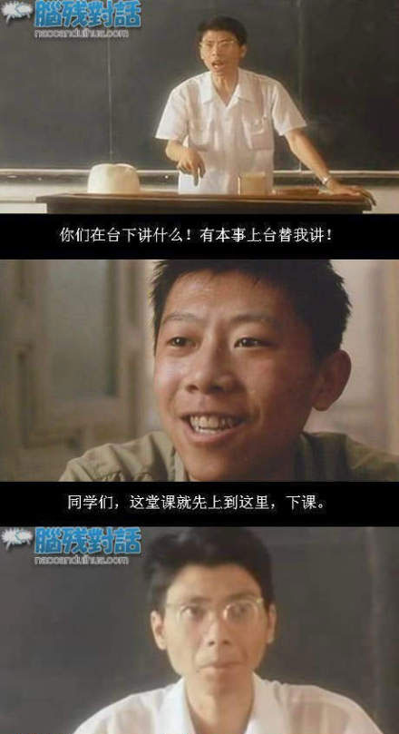 脑残对话精彩集锦第四十期(18)