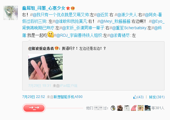 微博神最右盘点第82弹(14)