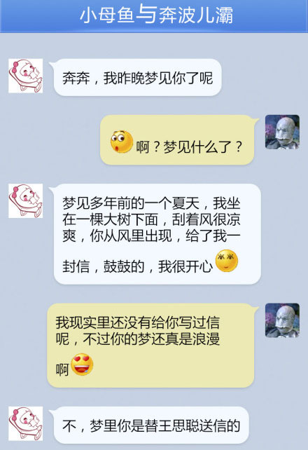 奔波儿灞与灞波儿奔搞笑对话系列34(8)