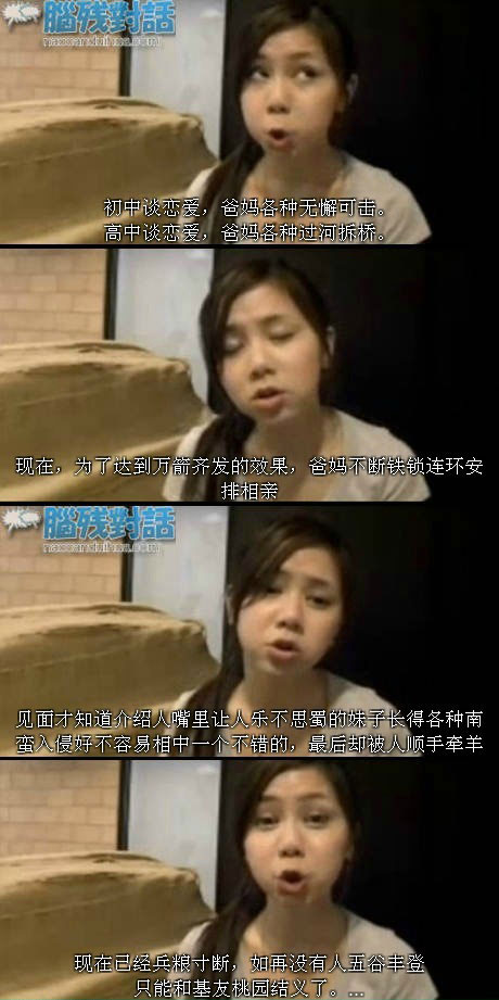 脑残对话精彩集锦第四十二期(16)