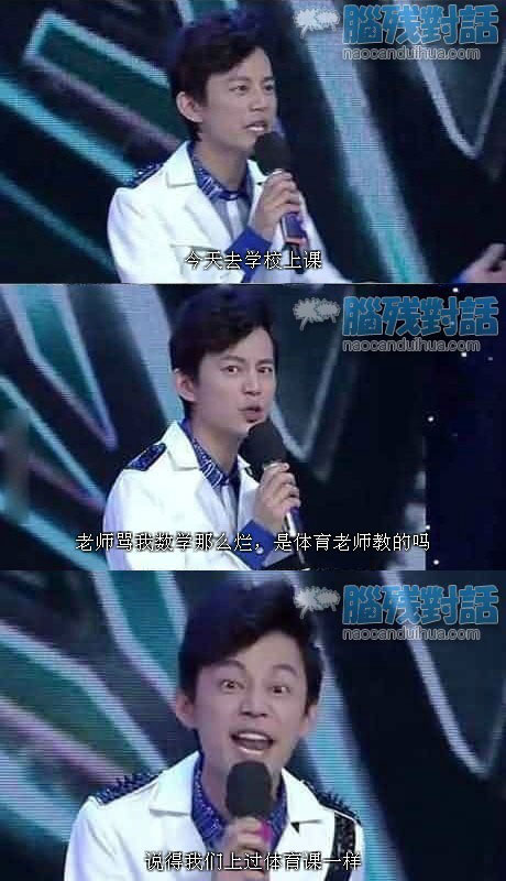 脑残对话精彩集锦第四十二期(19)