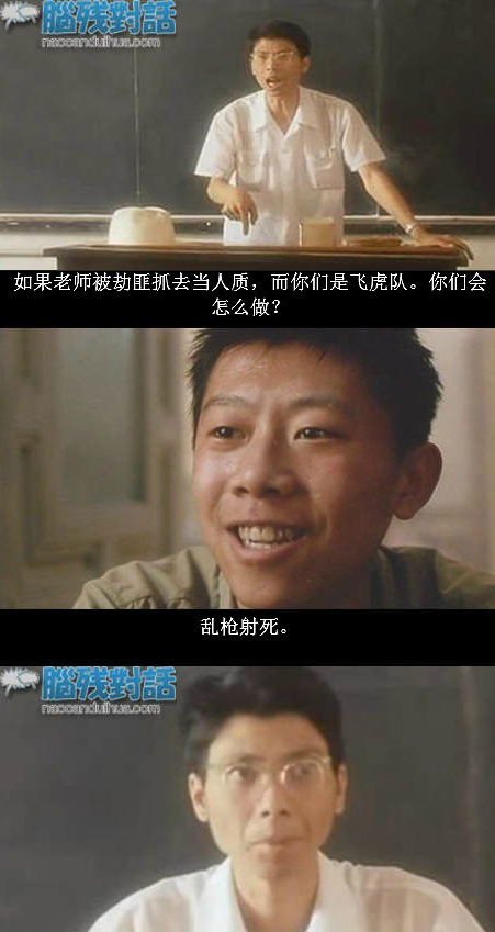 脑残对话精彩集锦第四十四期(19)