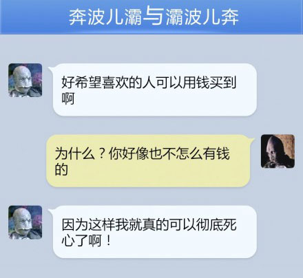 奔波儿灞与灞波儿奔搞笑对话系列35(20)