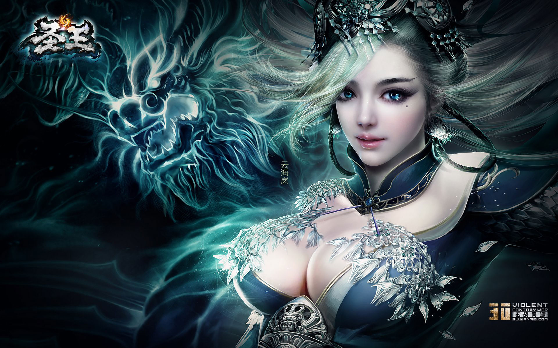 《圣王》精美人物桌面壁纸(2)