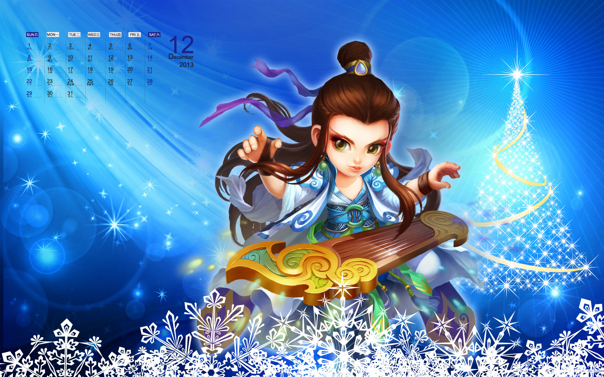 《梦幻诛仙2》高清桌面壁纸(12)
