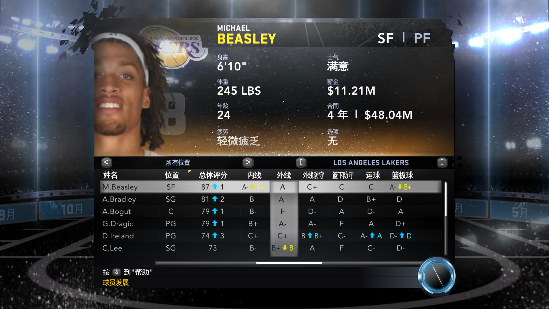 NBA2K14高清截图壁纸(3)