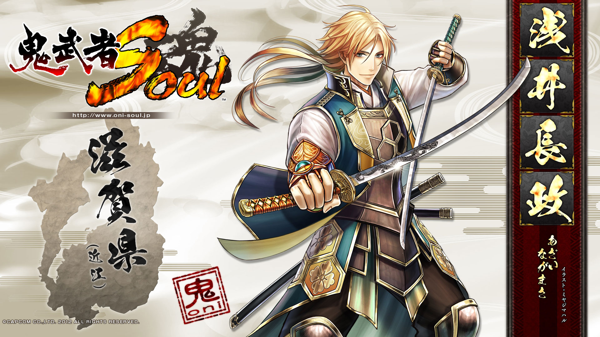 RPG网游《鬼武者魂》桌面壁纸(11)