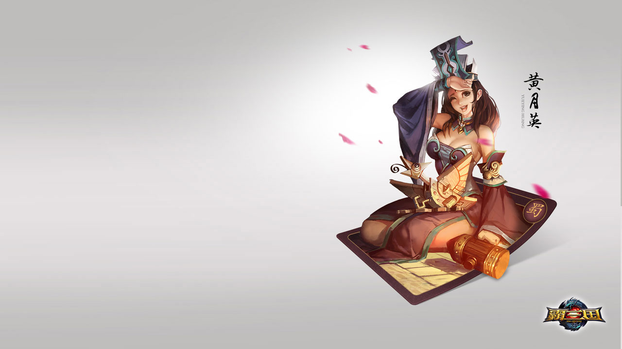 《霸三国》精美桌面壁纸(3)