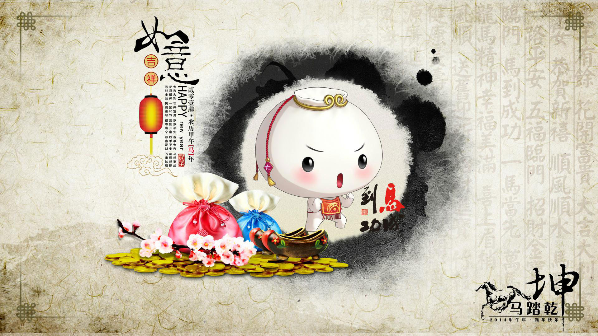 《新大话西游2》精美马年贺岁壁纸(3)