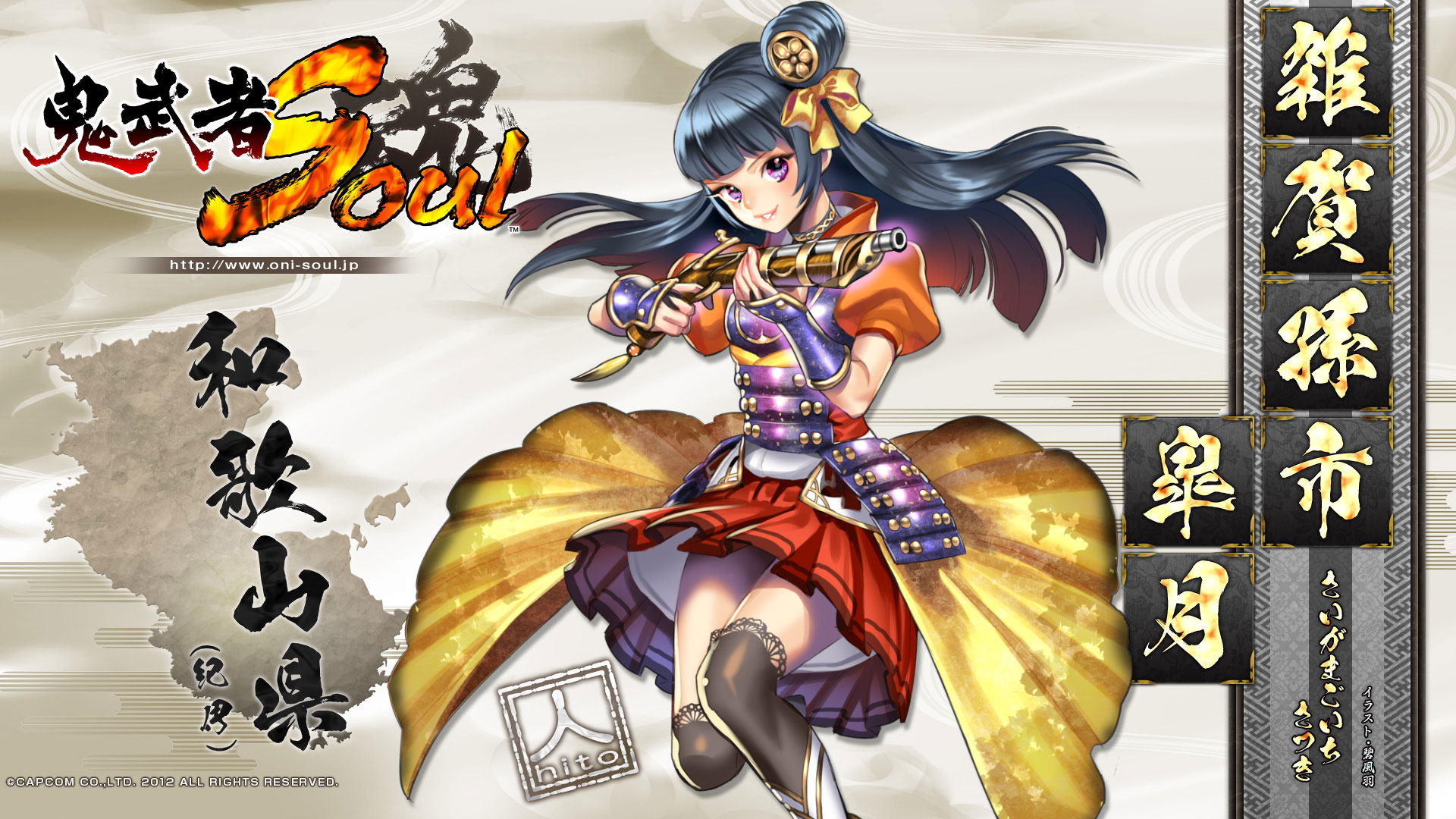 RPG网游《鬼武者魂》桌面壁纸(14)