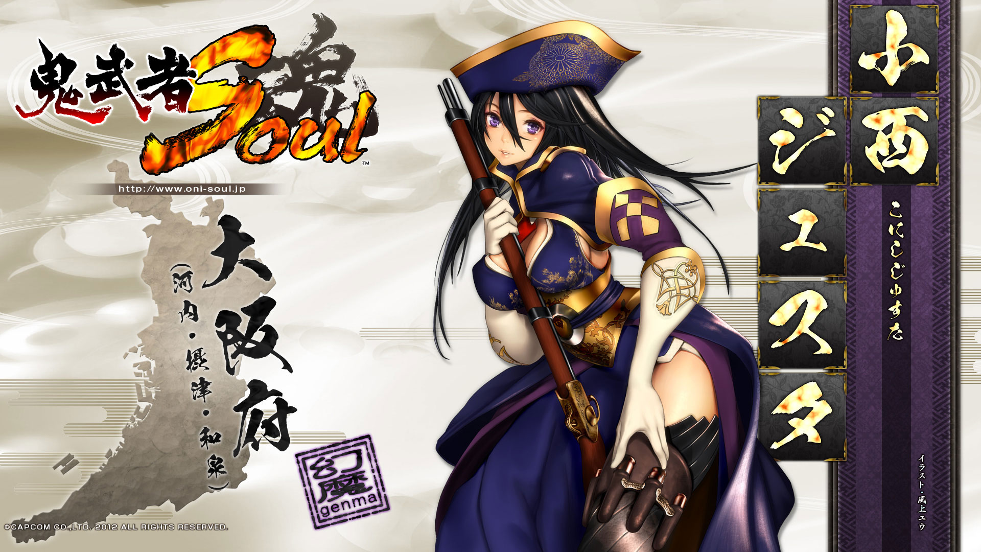RPG网游《鬼武者魂》桌面壁纸(2)