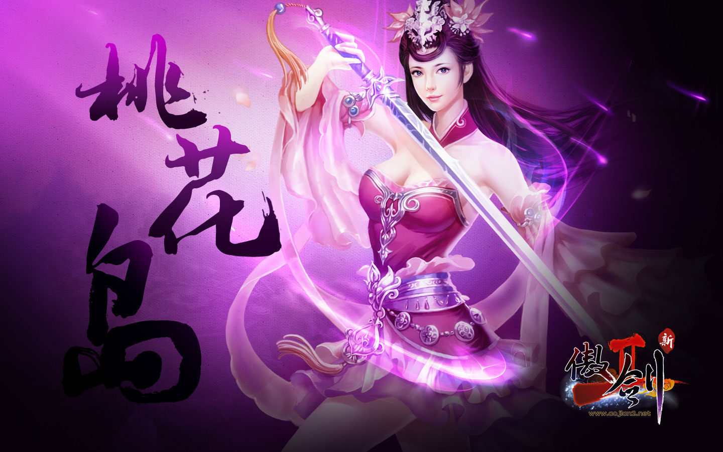 武侠页游《傲剑2》桌面壁纸(2)