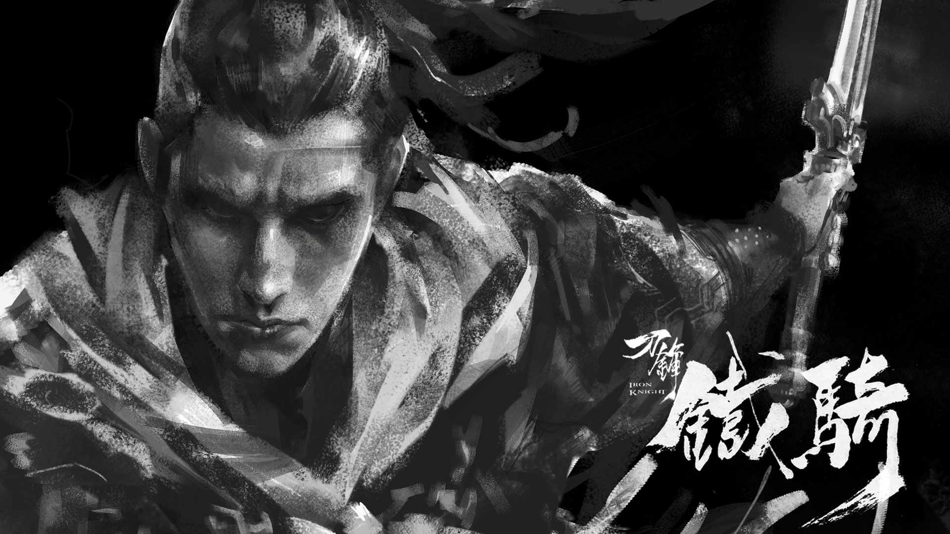 《刀锋铁骑》精美国风壁纸(12)