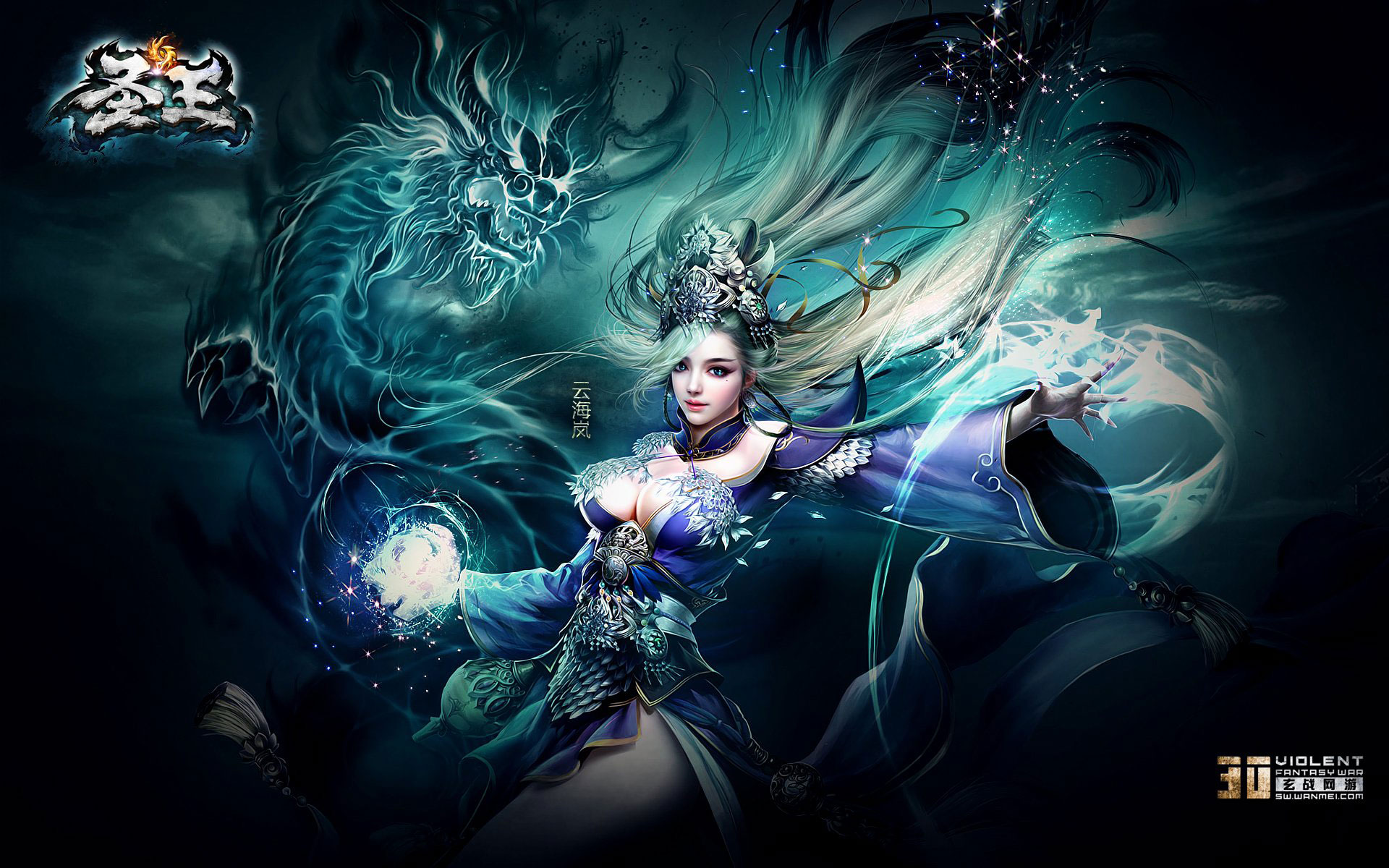 《圣王》精美人物桌面壁纸(7)