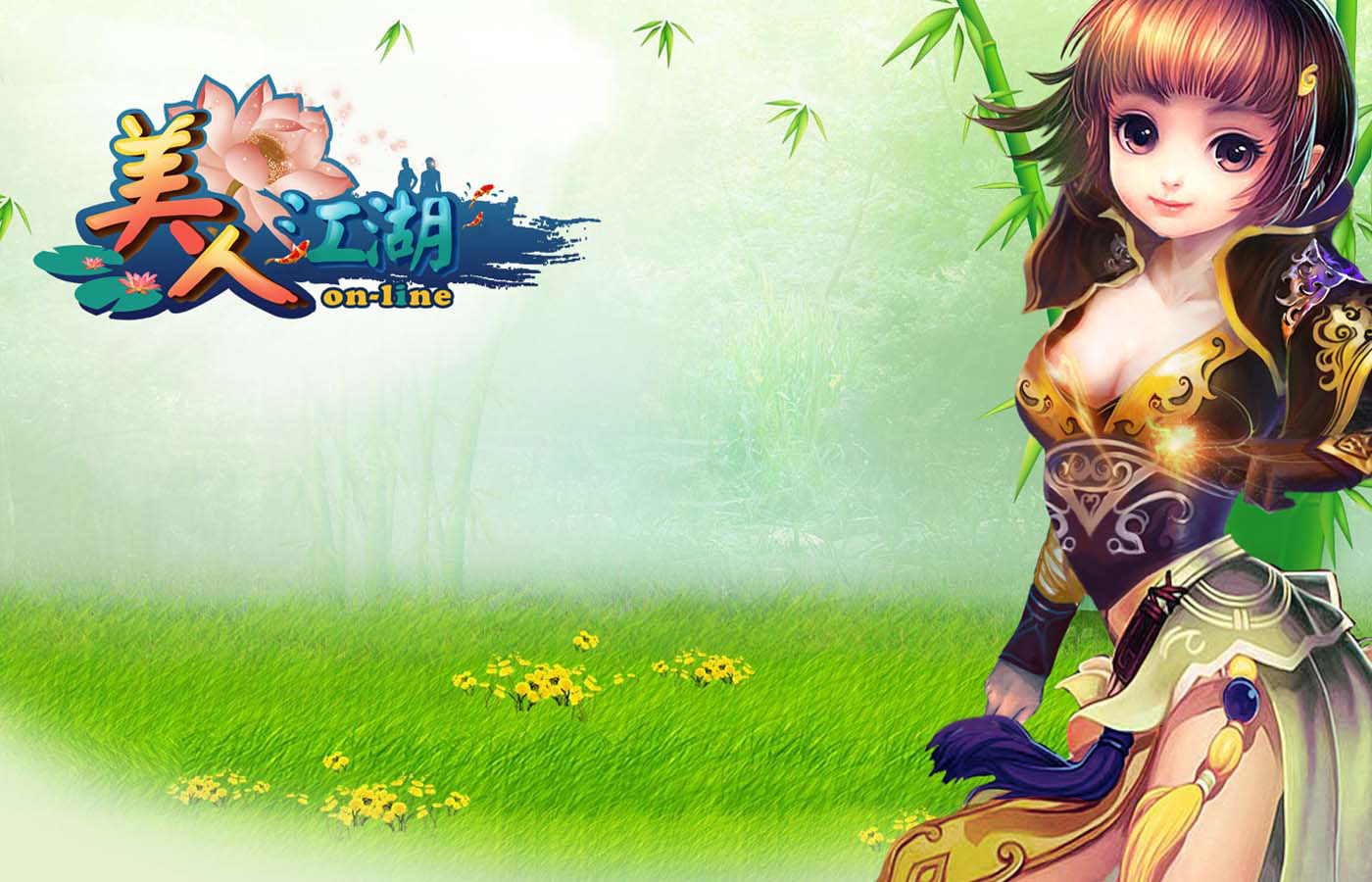 2D轻网游《美人江湖》官方壁纸(6)