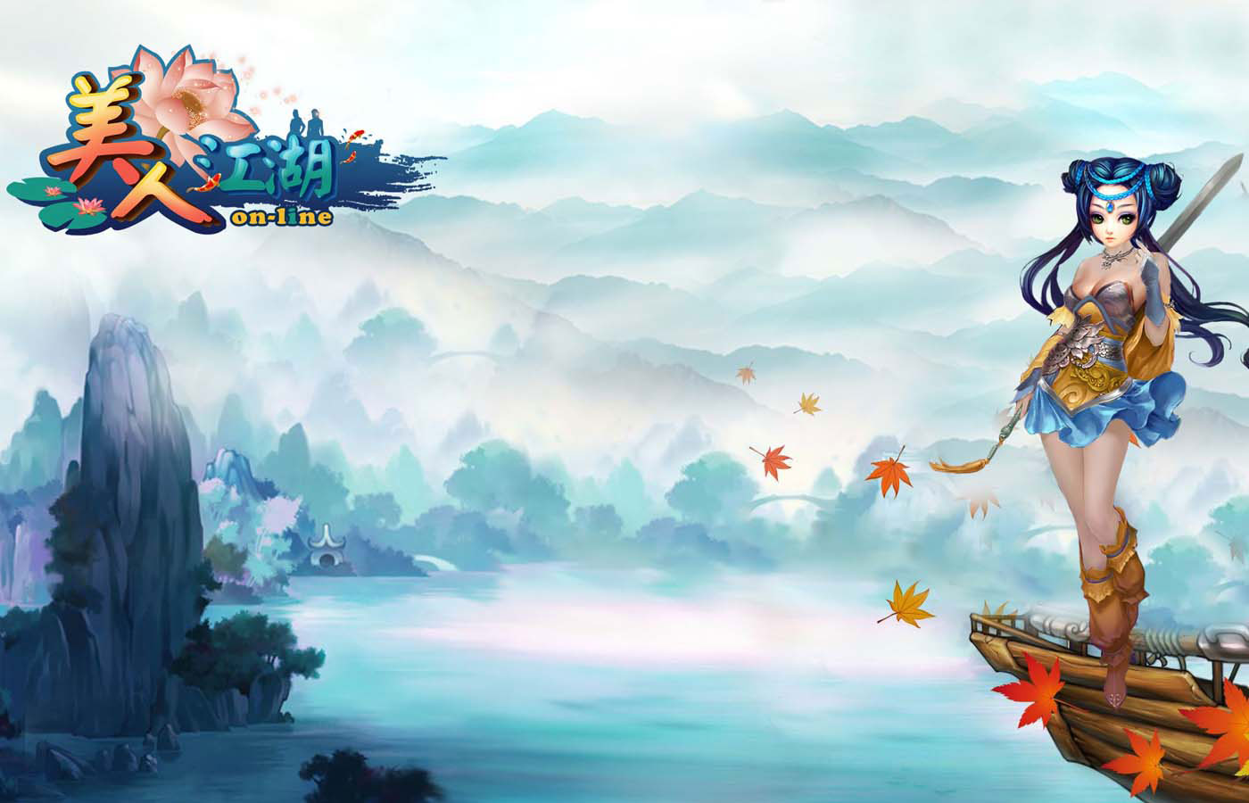 2D轻网游《美人江湖》官方壁纸(2)