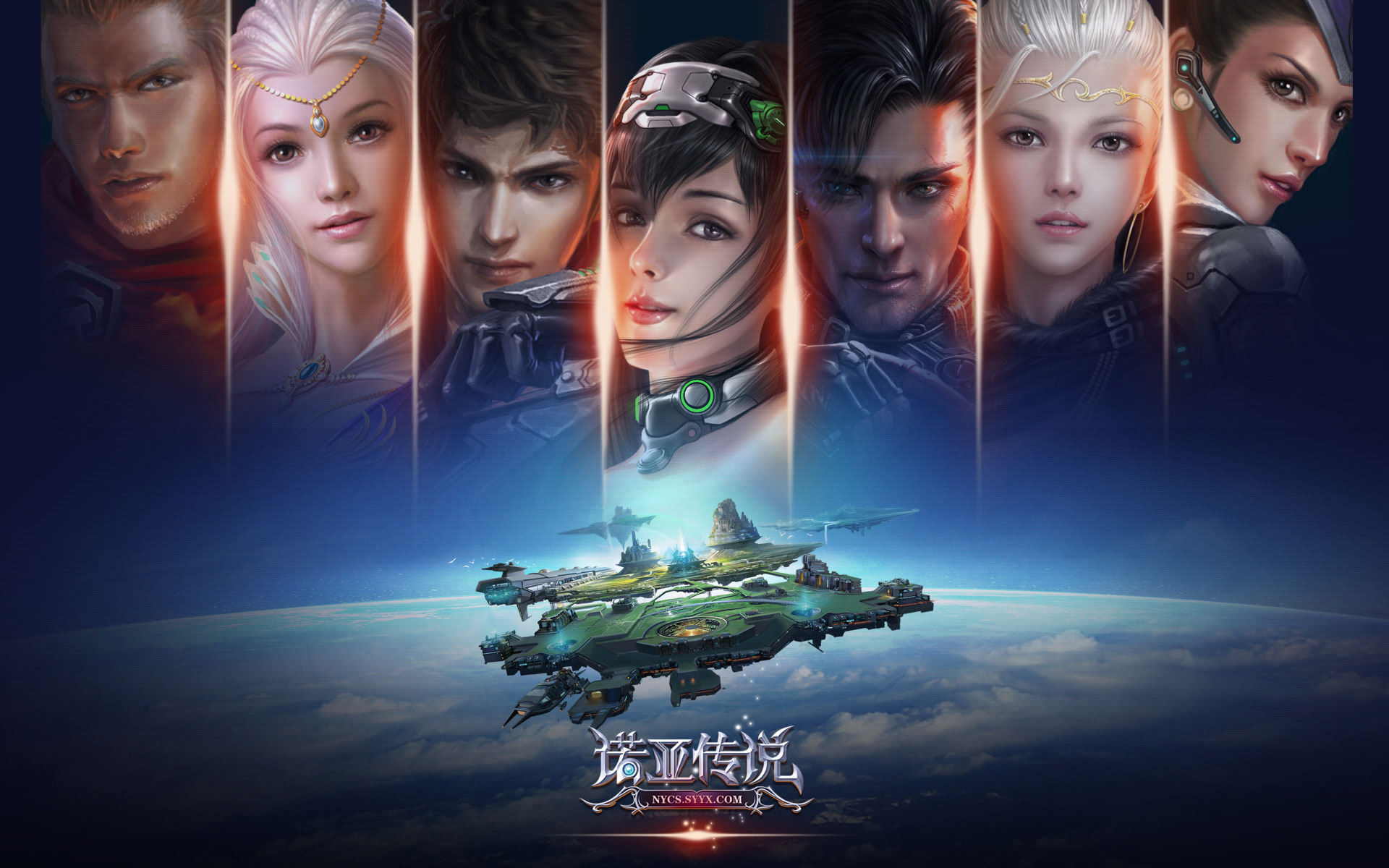 《诺亚传说》星战风云高清壁纸(12)